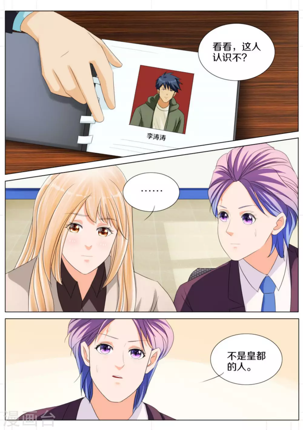 第69话9