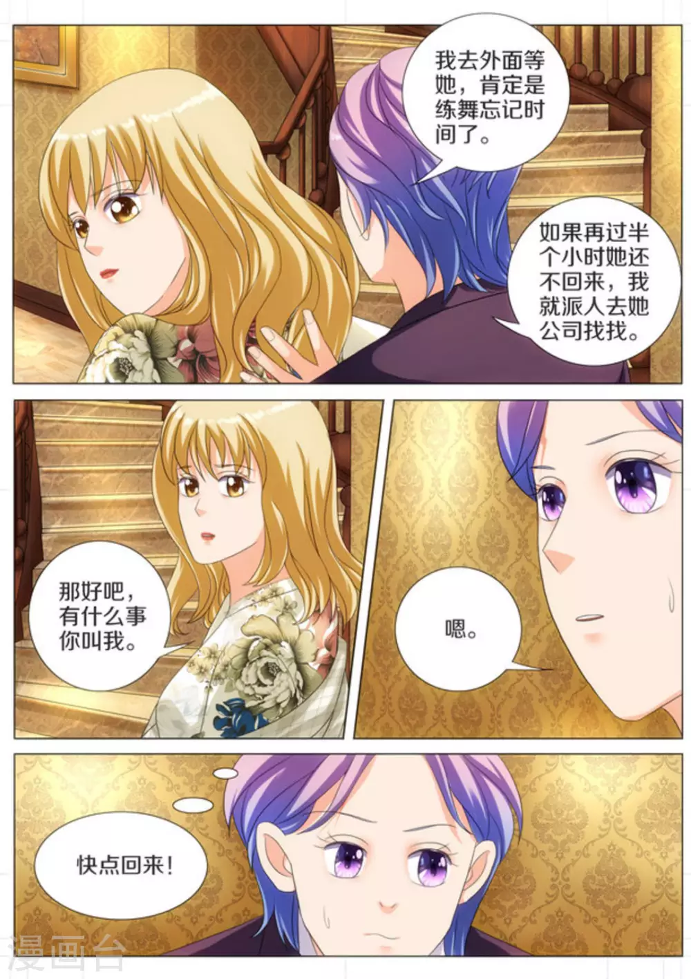 第48话7