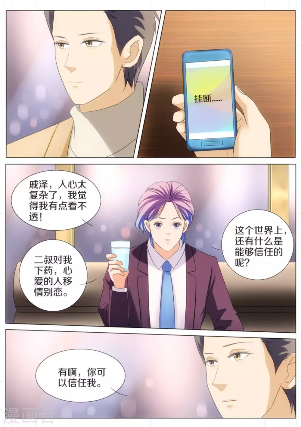 第67话4
