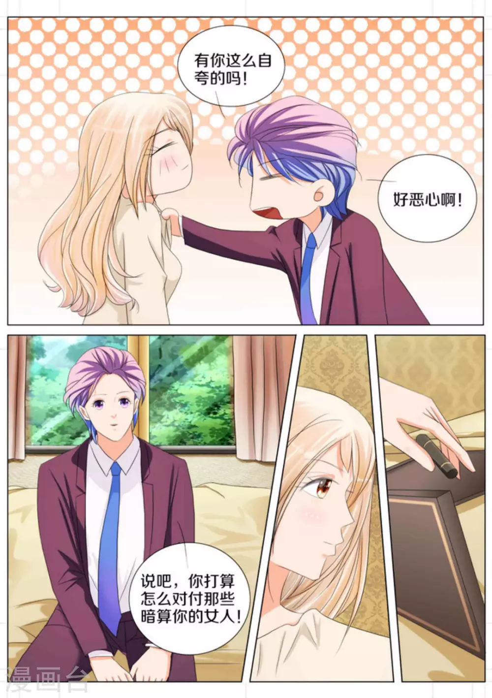 第73话2