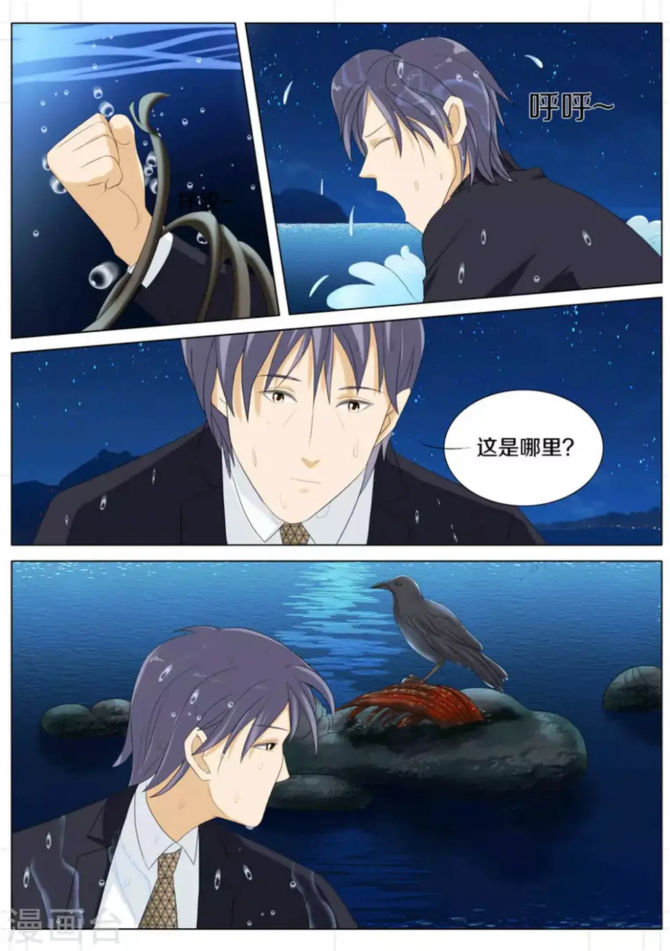 第84话3