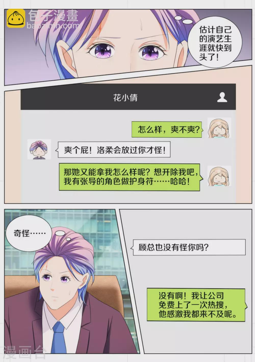 第76话9