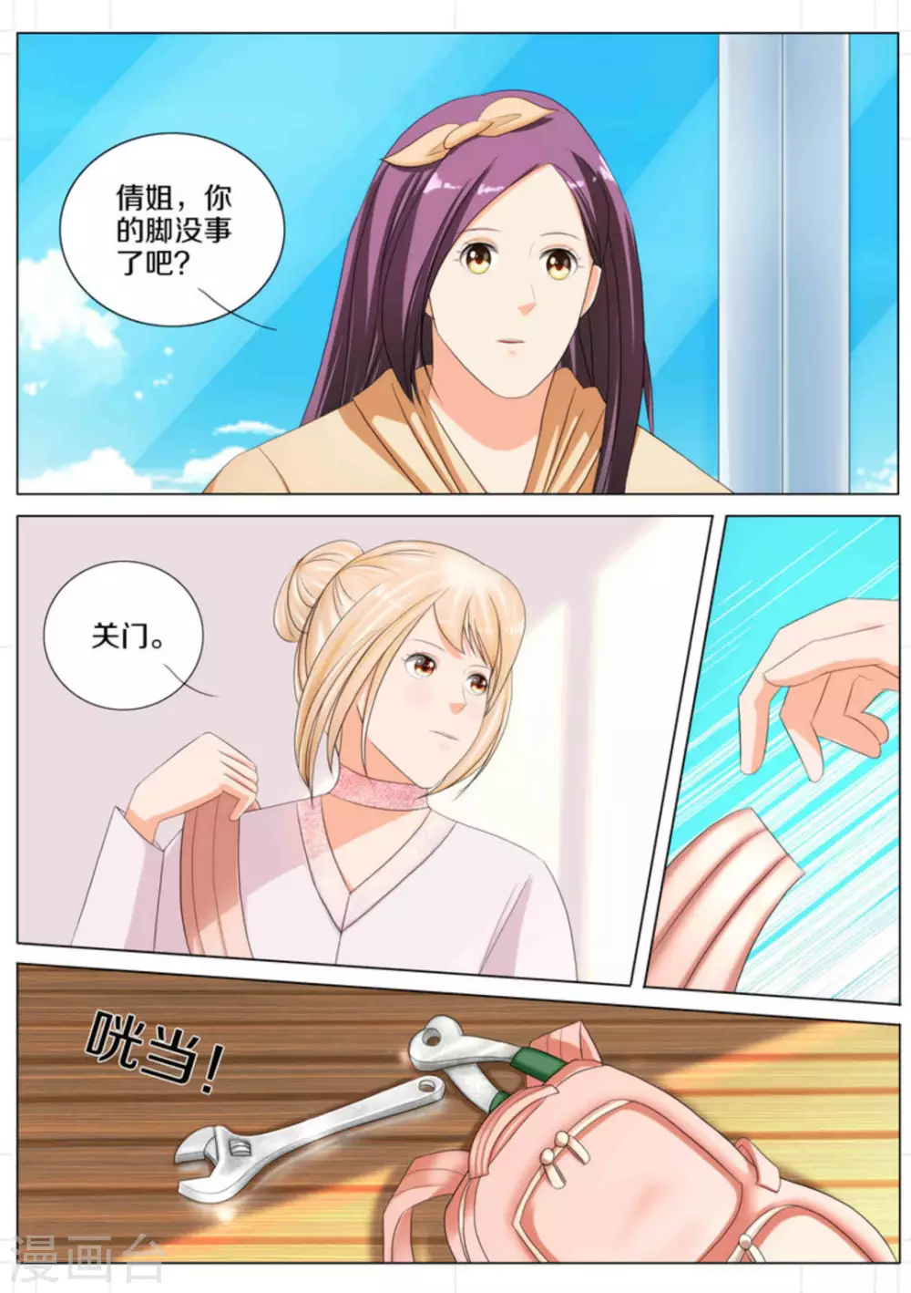 第74话3