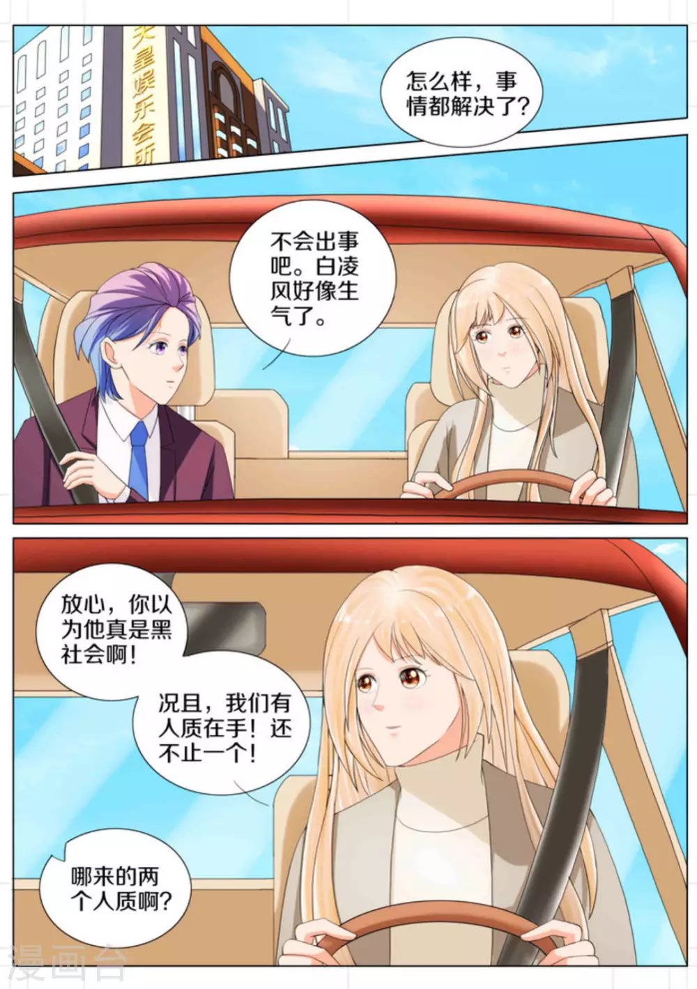 第82话7