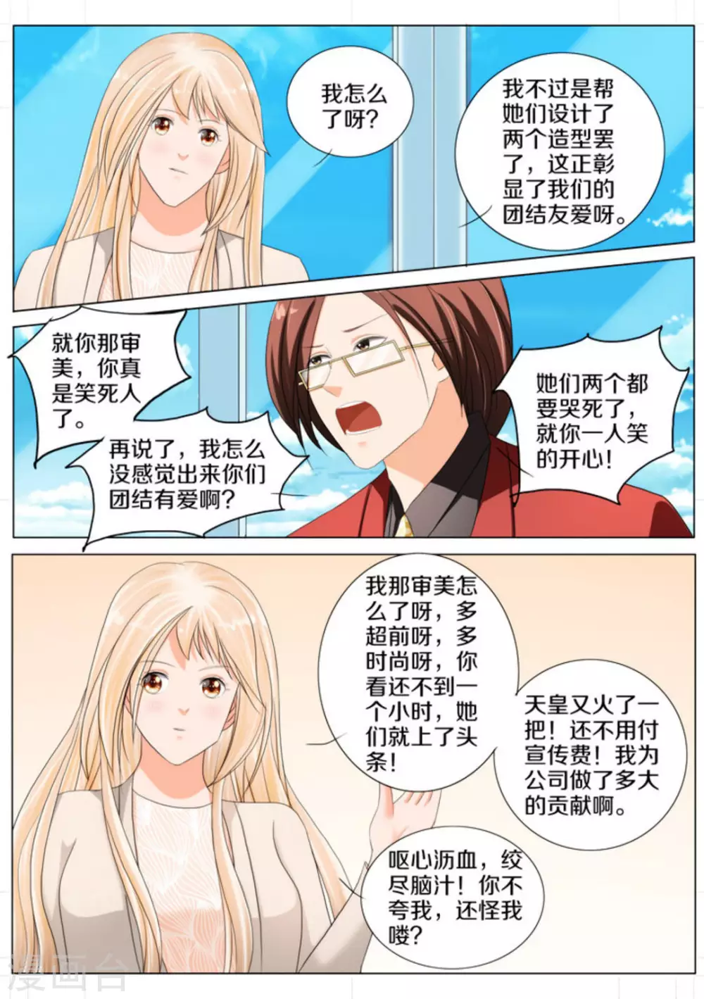 第75话6