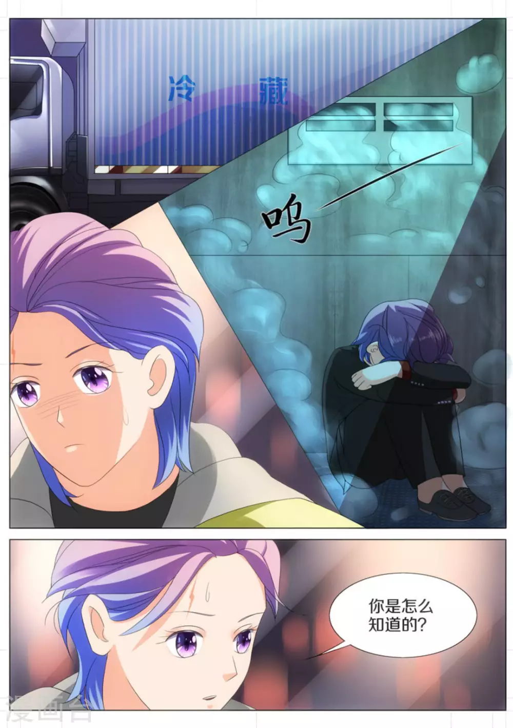 第51话4