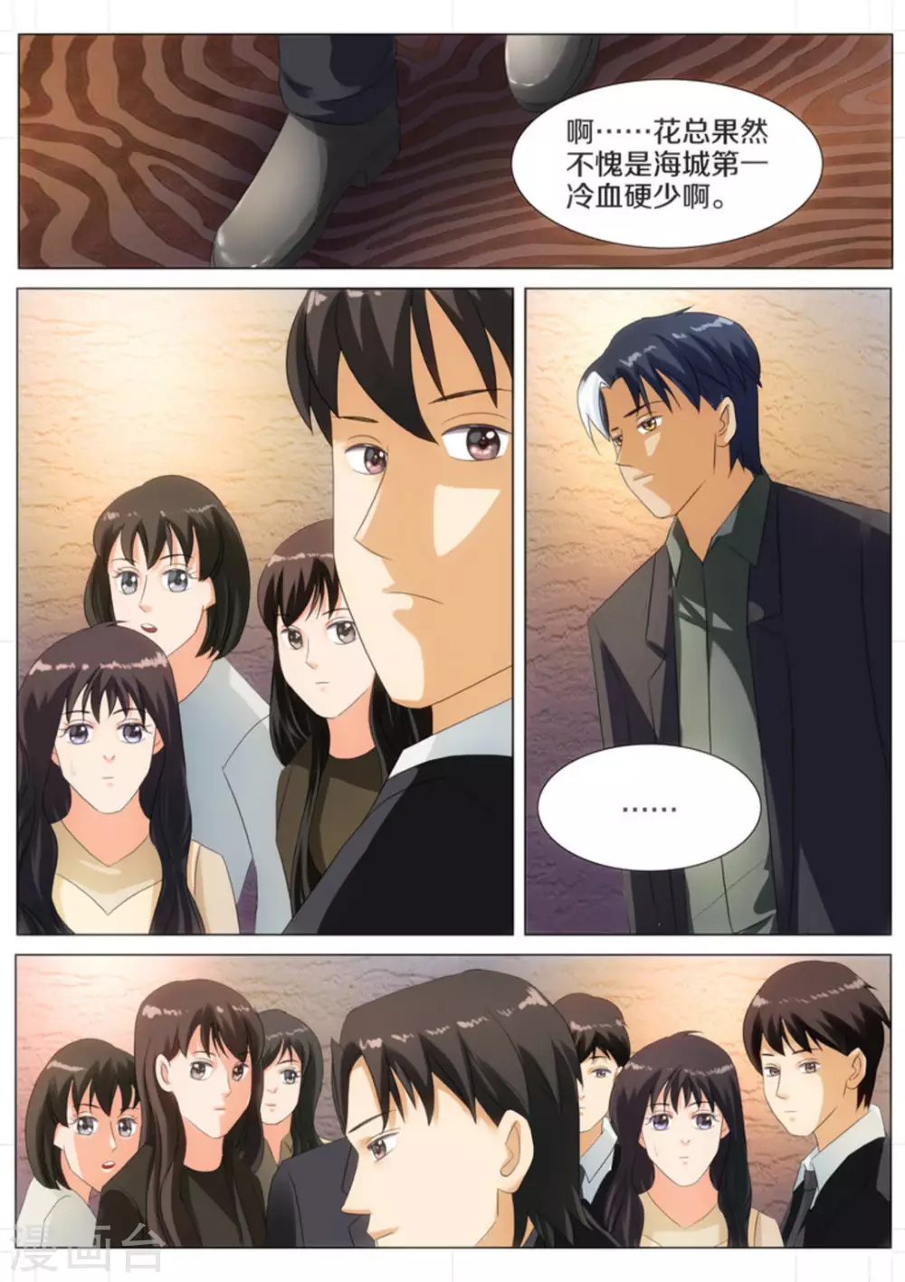第37话7