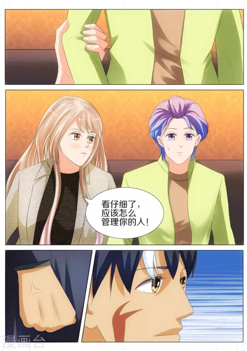 第36话4