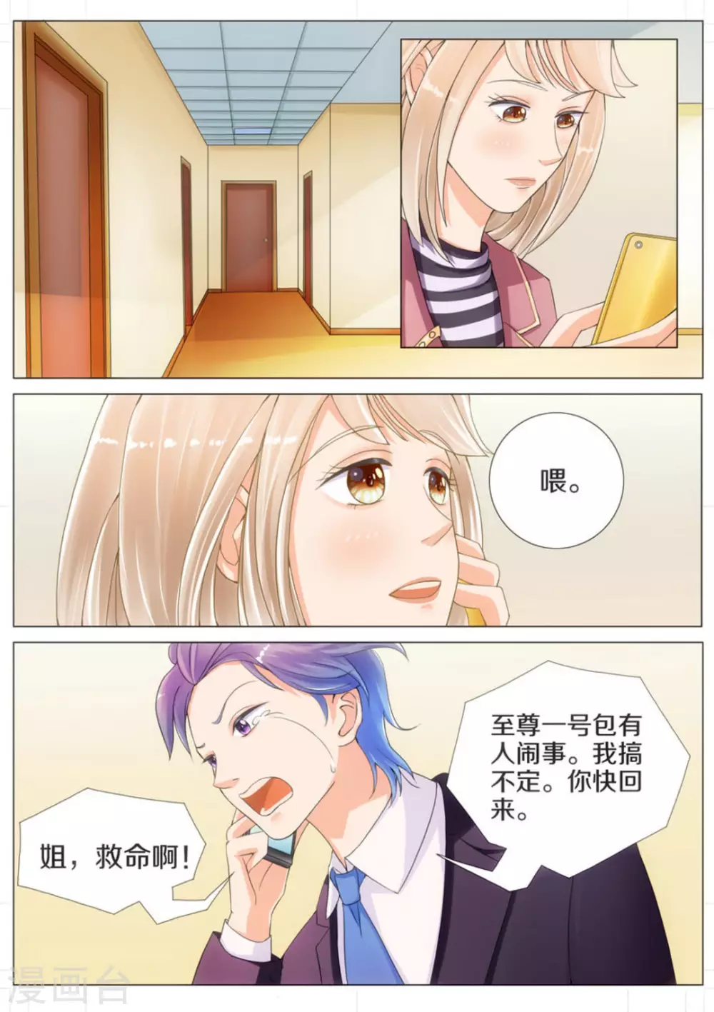 第4话5