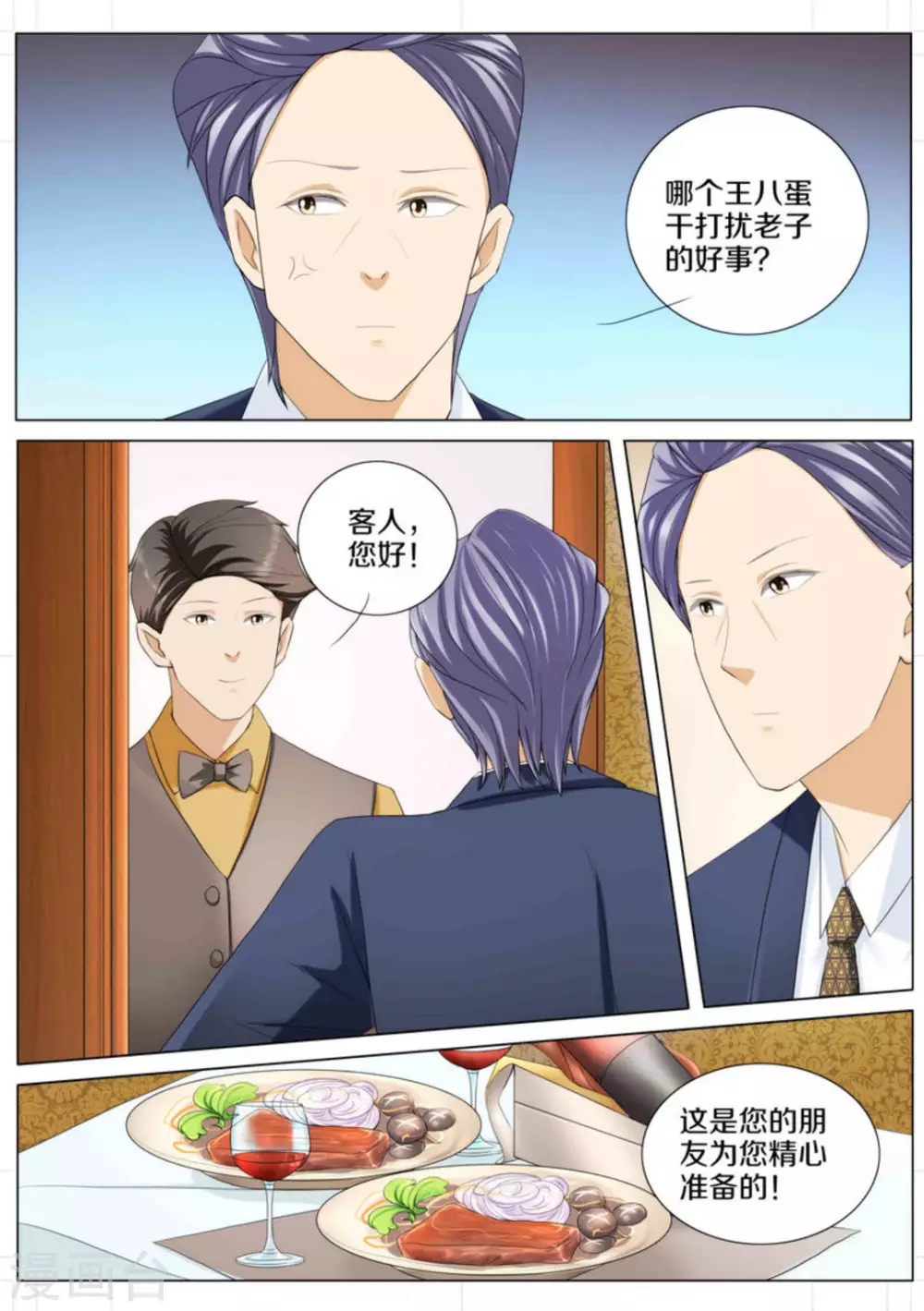 第81话14