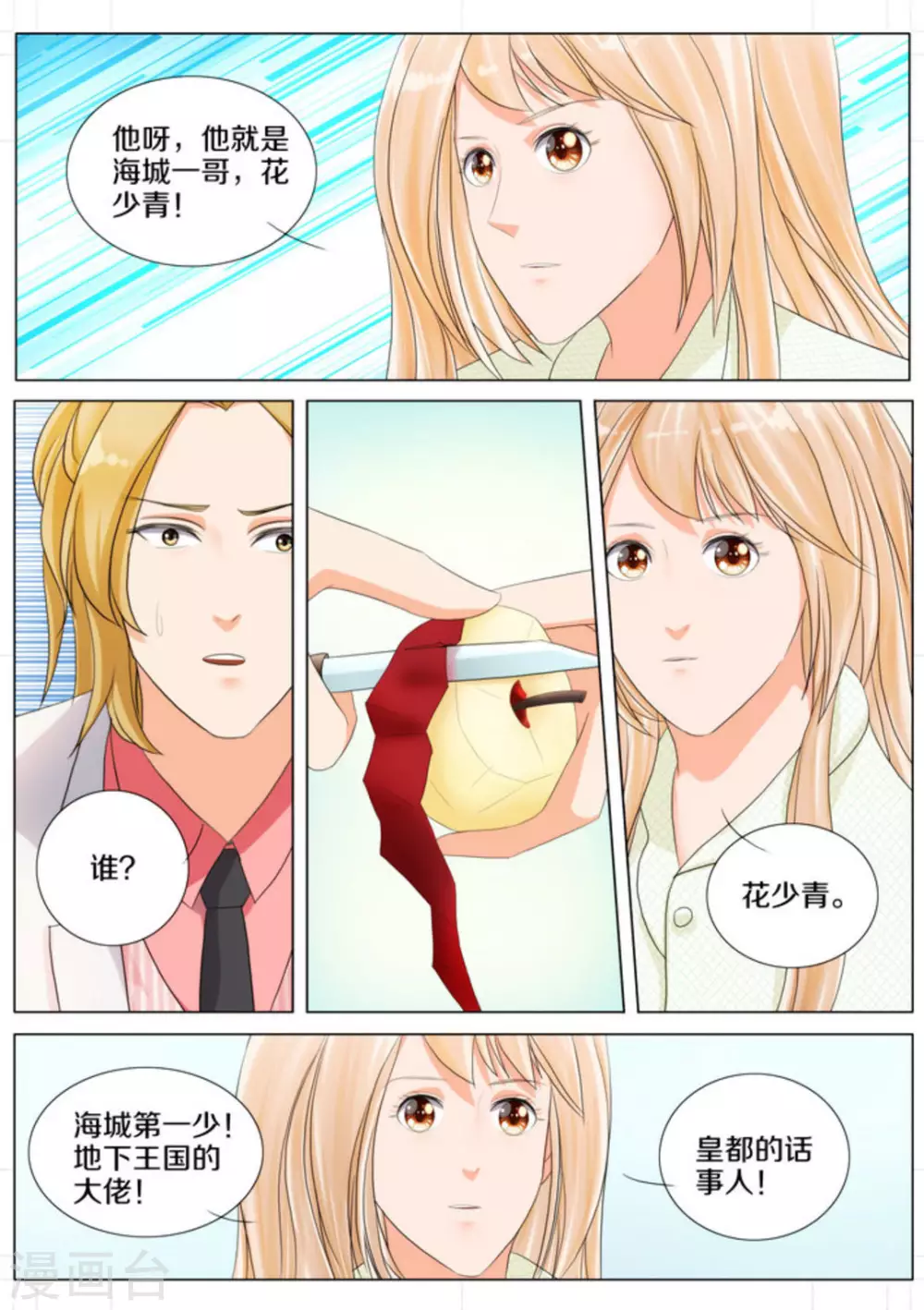 第68话4