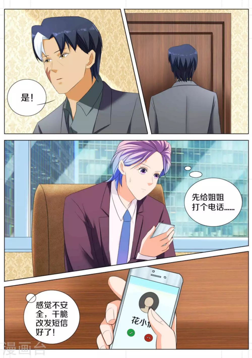第76话7