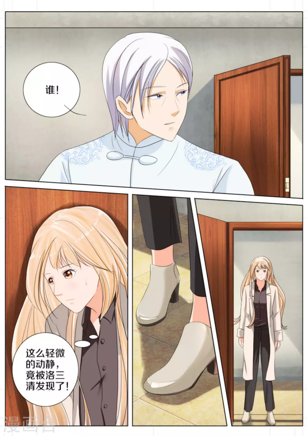 第70话11