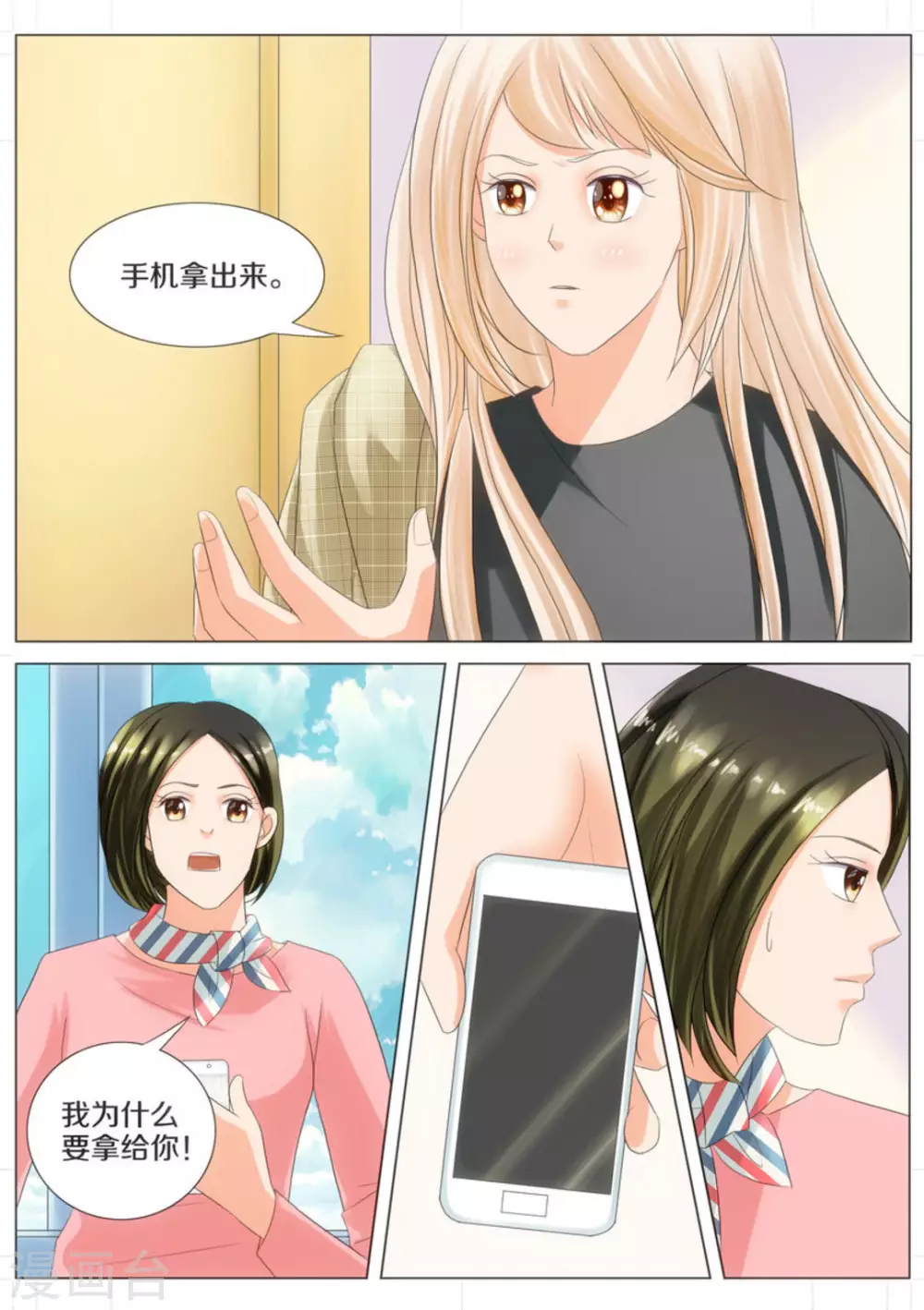 第53话1