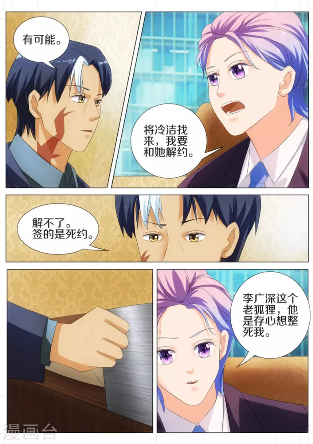 第38话6