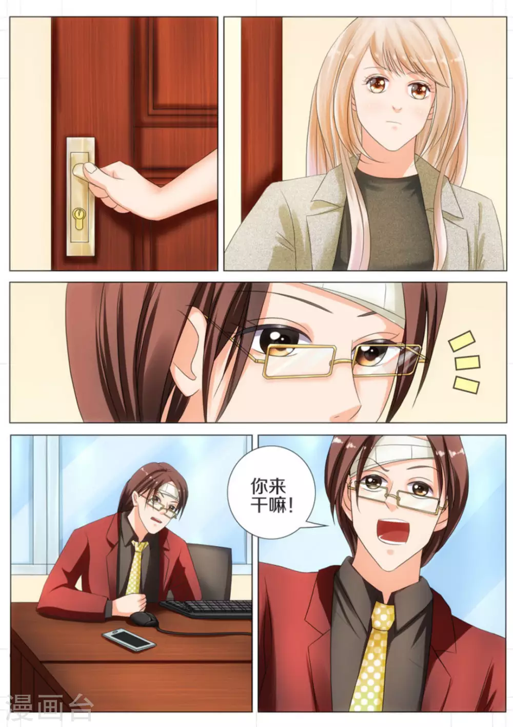第21话3