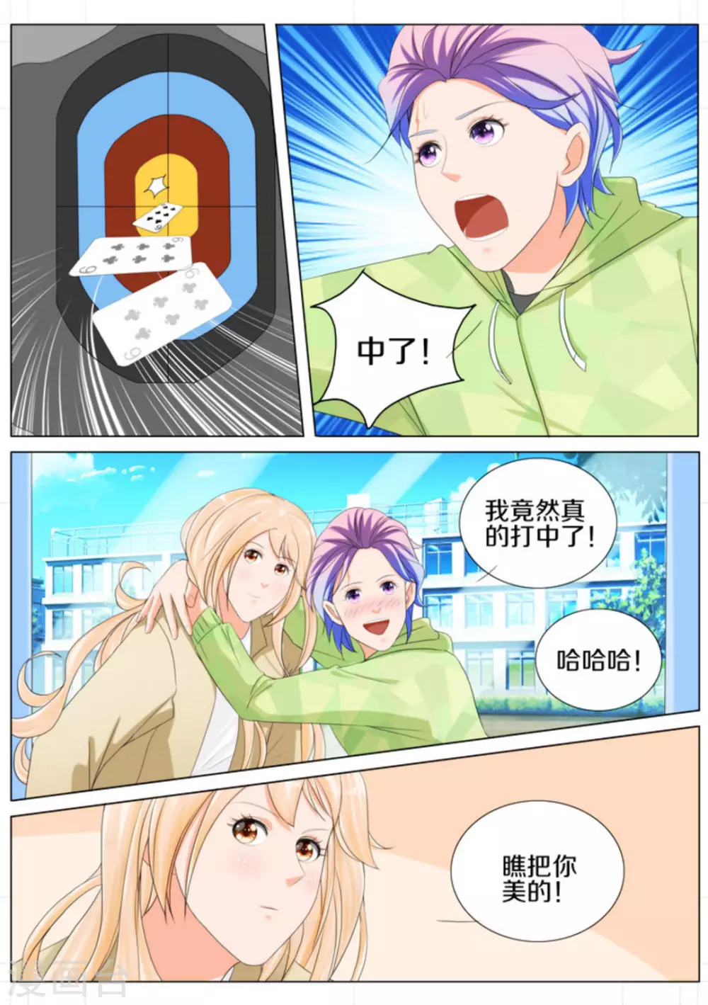 第86话14