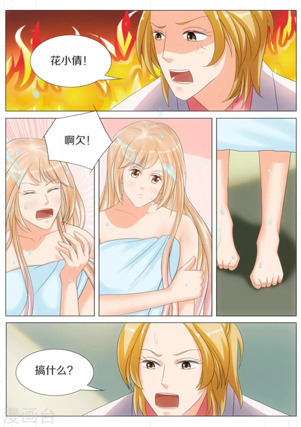 第45话6