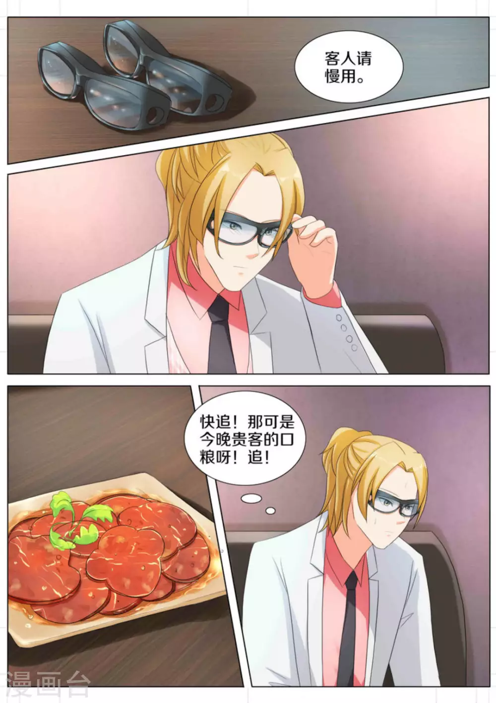 第79话11