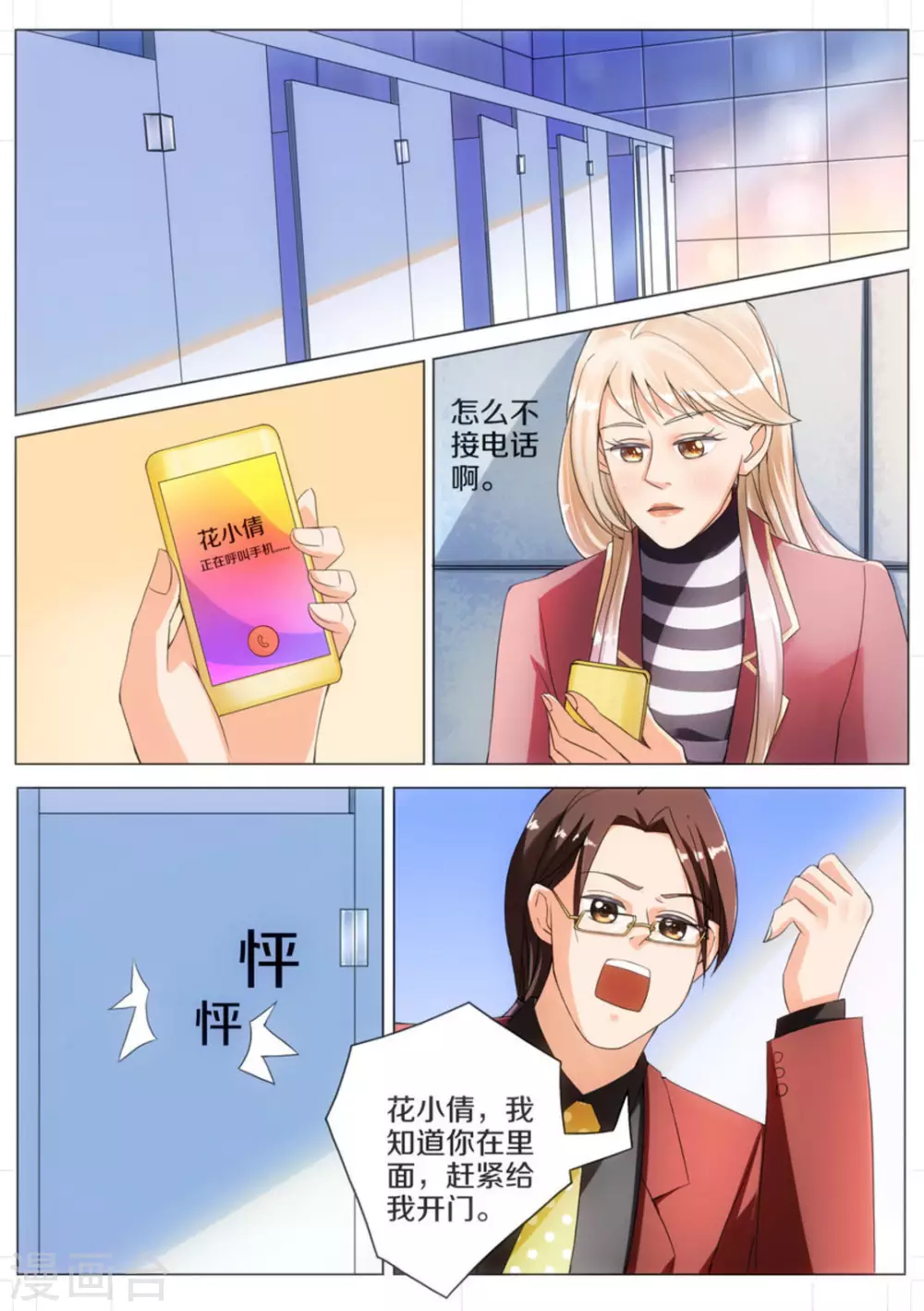 第9话5