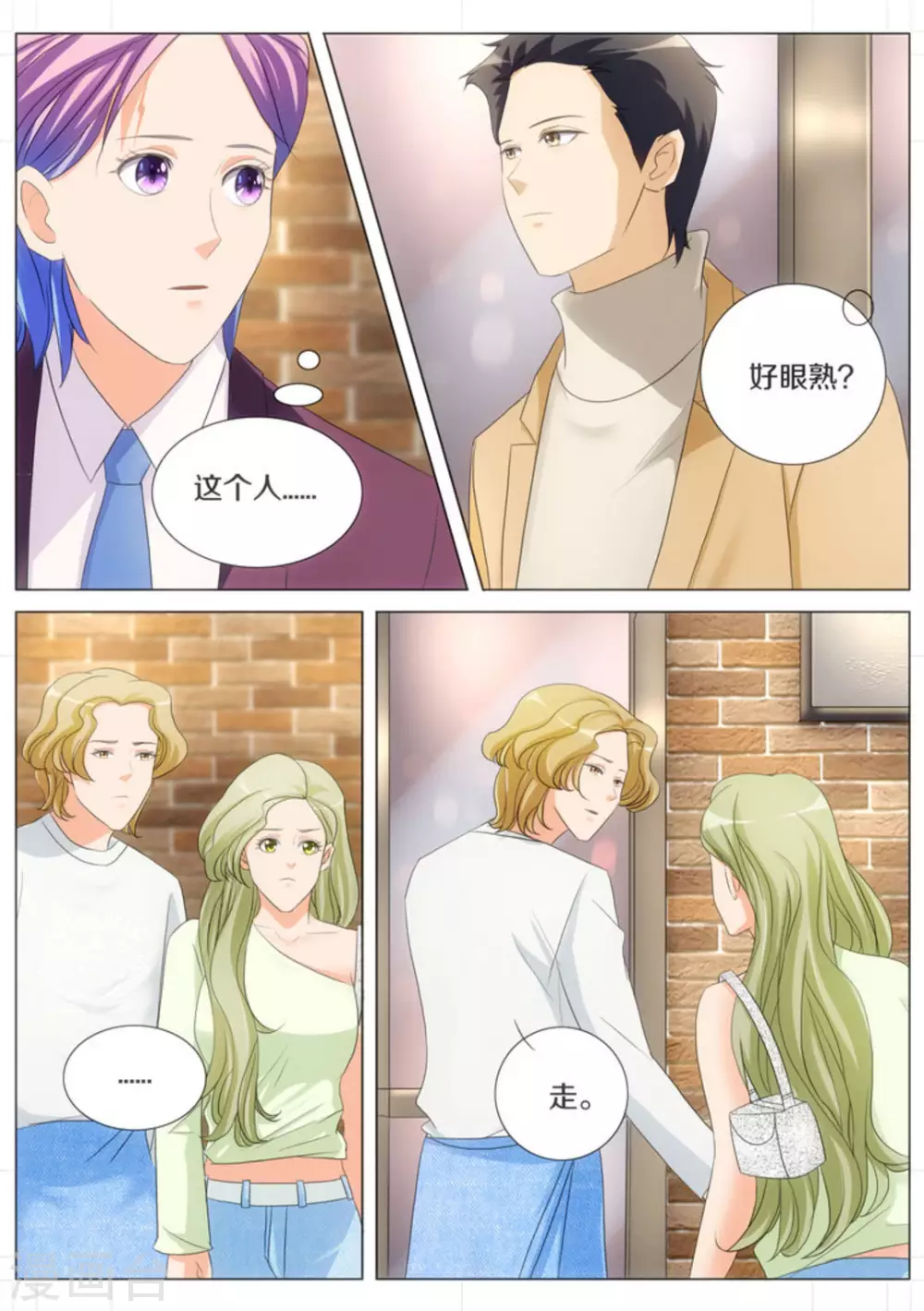 第66话2