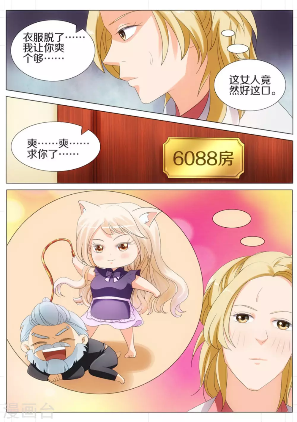 第28话7