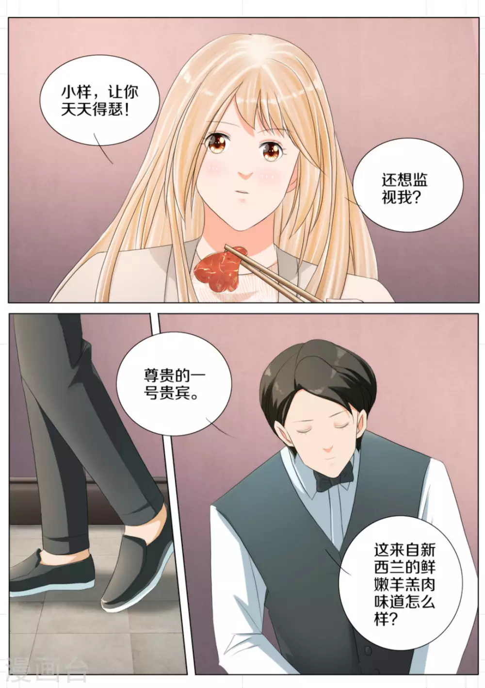第79话14