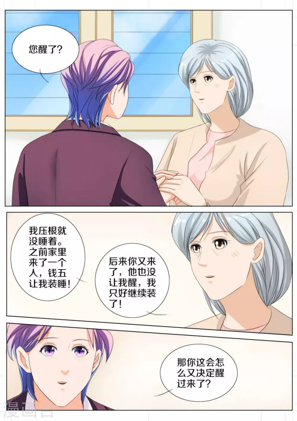 第70话6