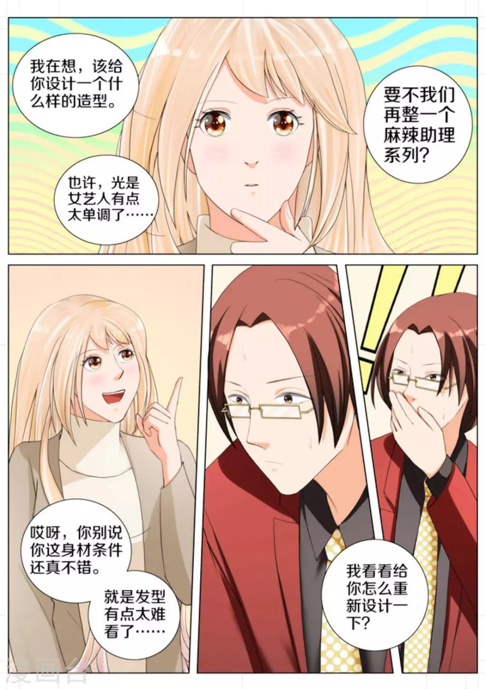 第81话3