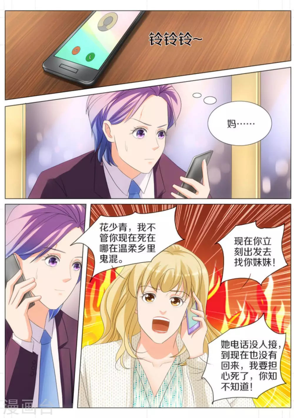 第67话7
