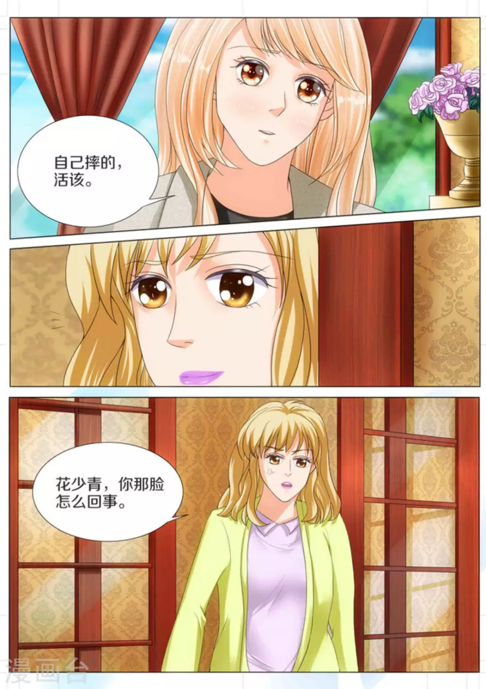 第17话3