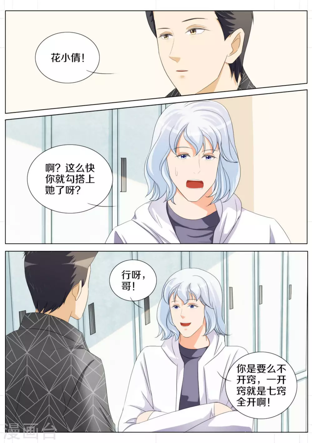 第72话7