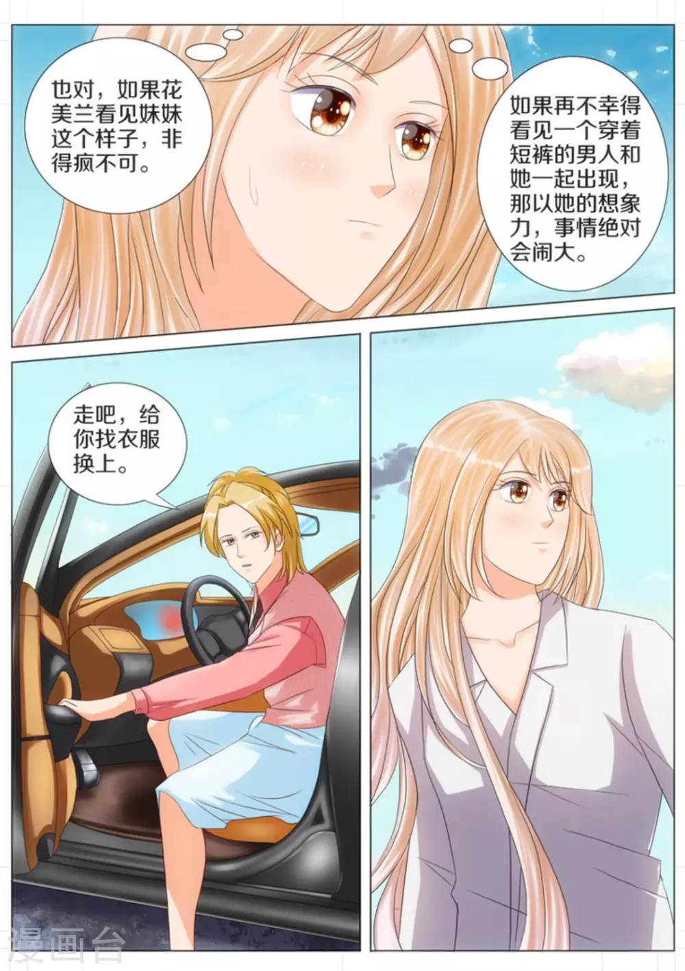 第47话1