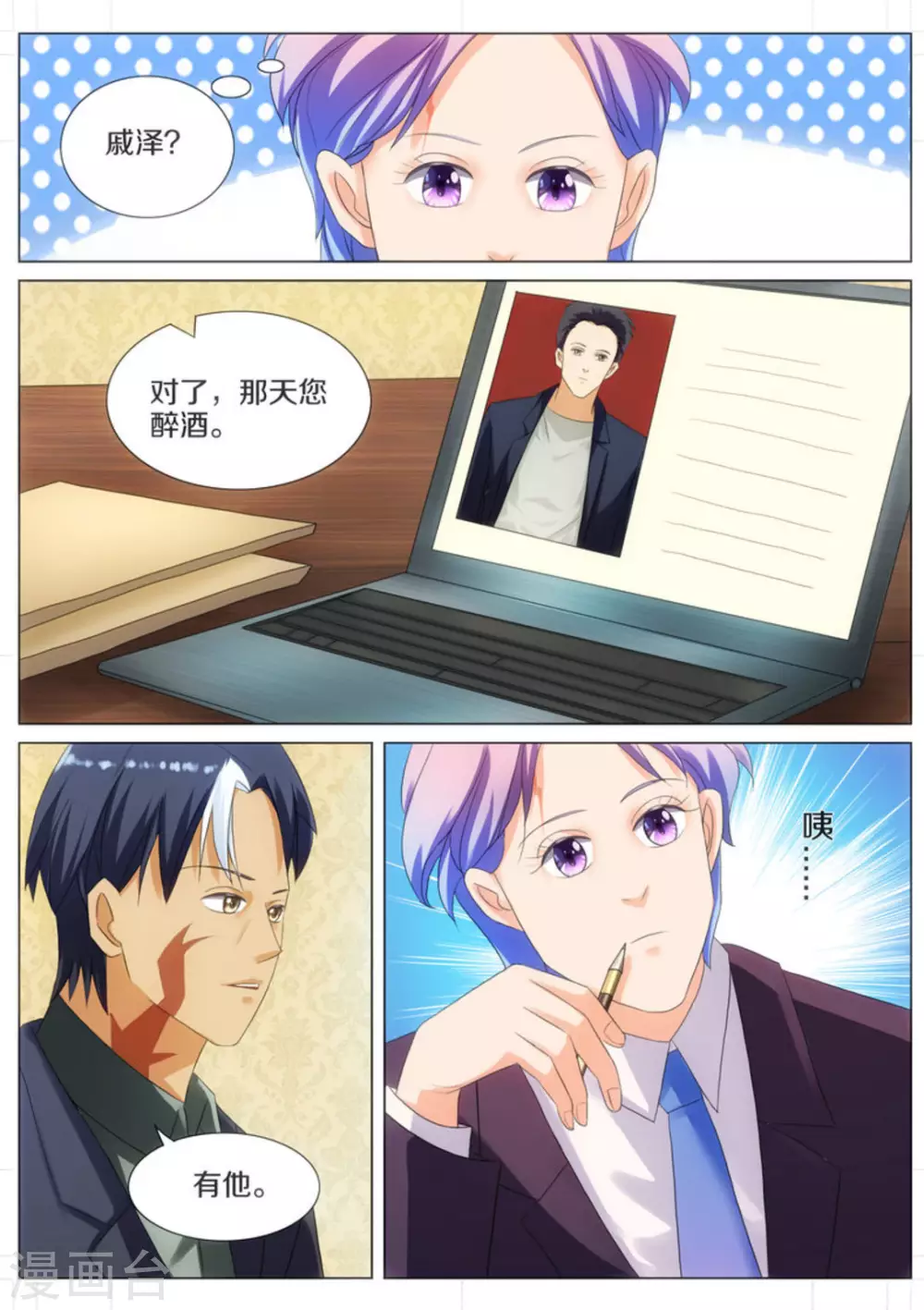 第38话3