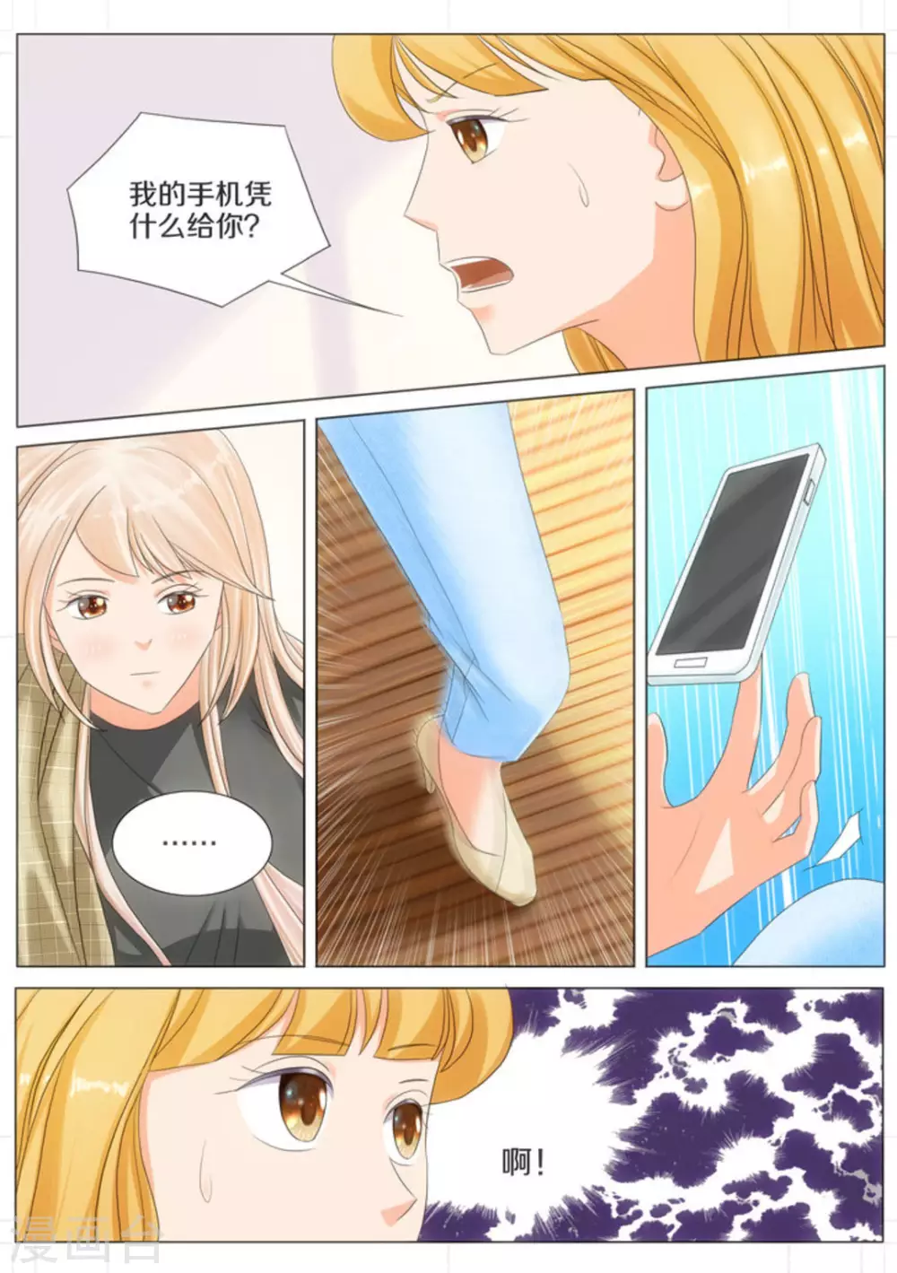 第53话4