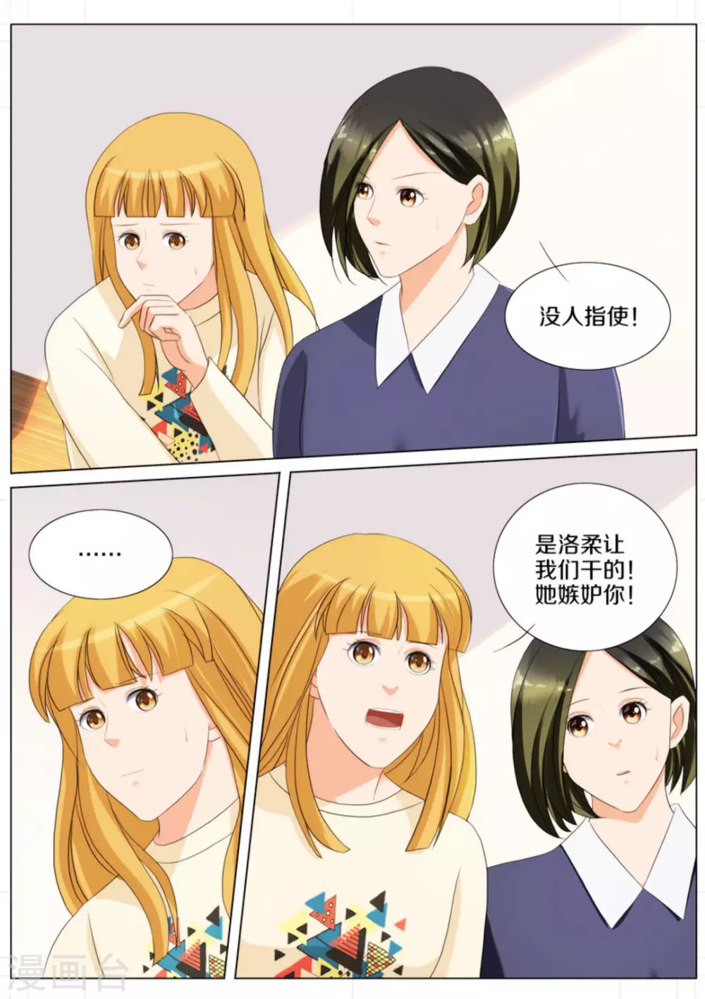 第74话11