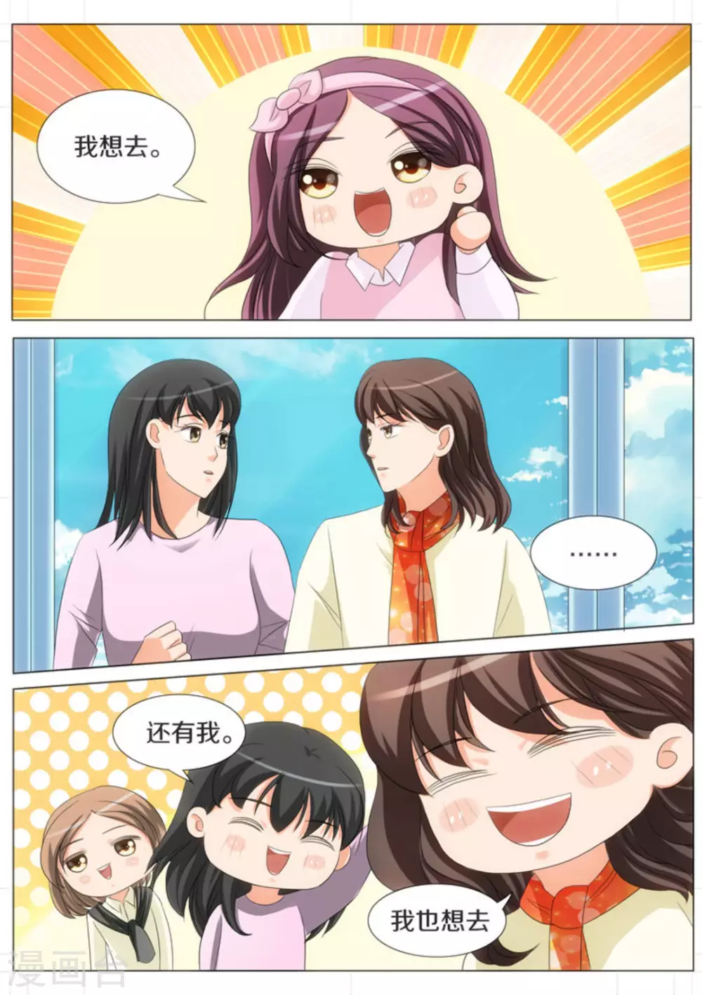 第54话4