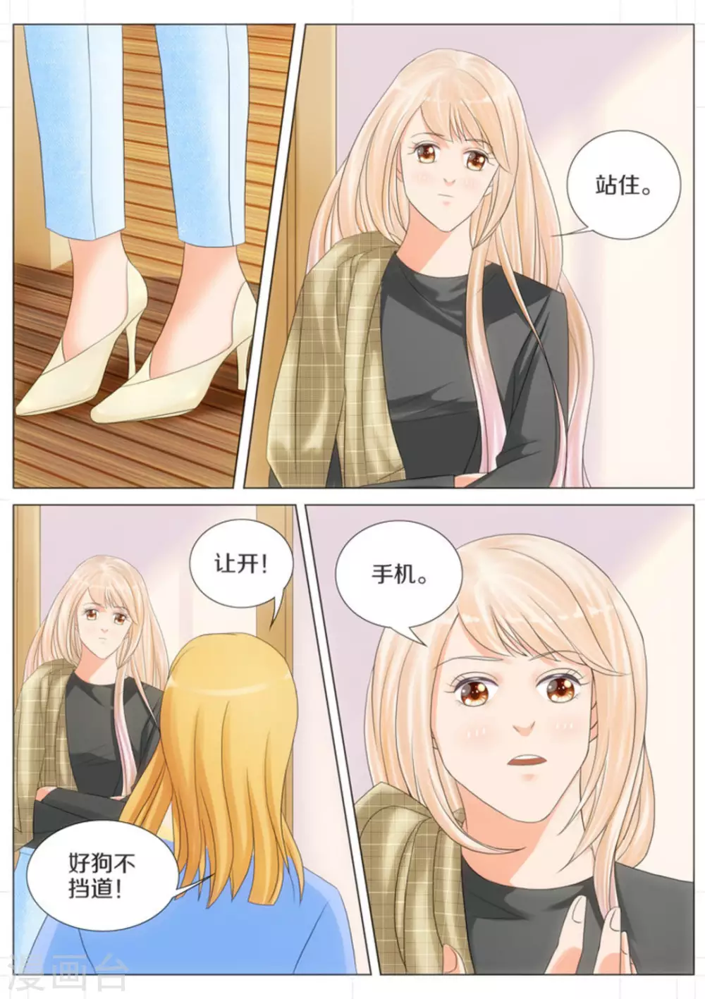 第53话3