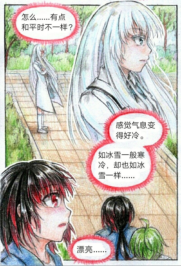 第十话 圣元学院（上）6
