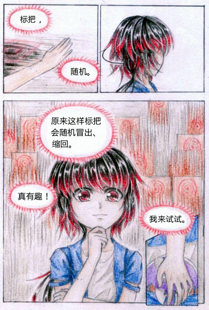 第七话 练习场（上）6