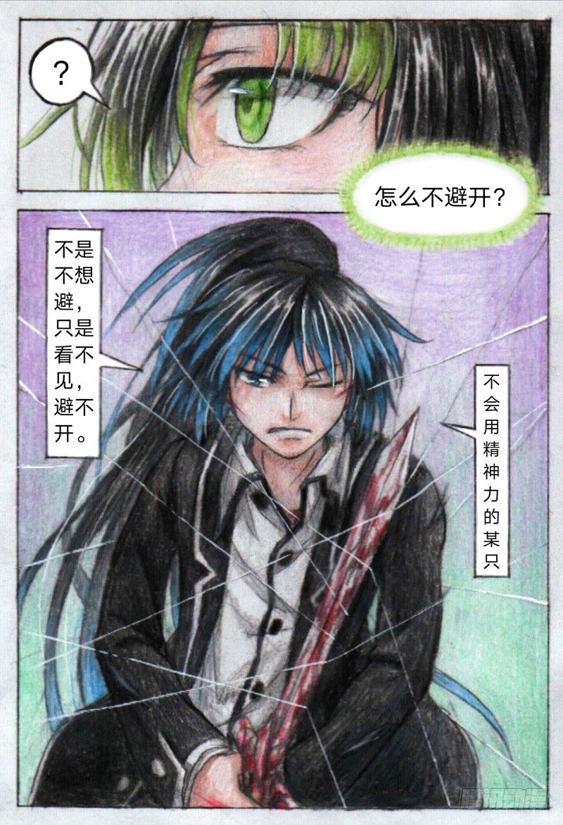 第十六话 徐翼VS乌轻燕（上）4