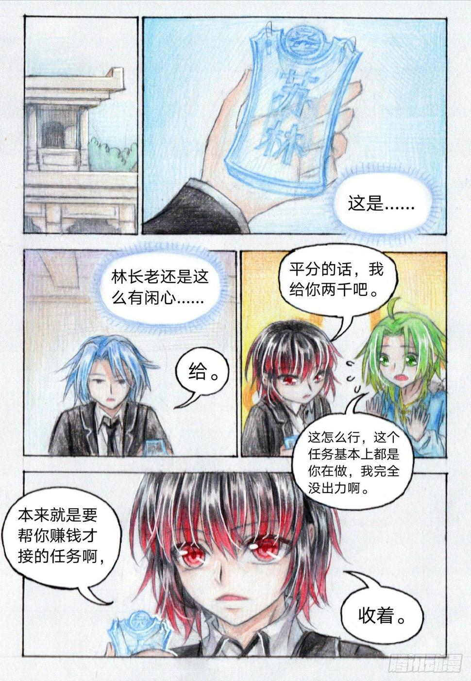 第二十一话 妖宠小慧（上）5