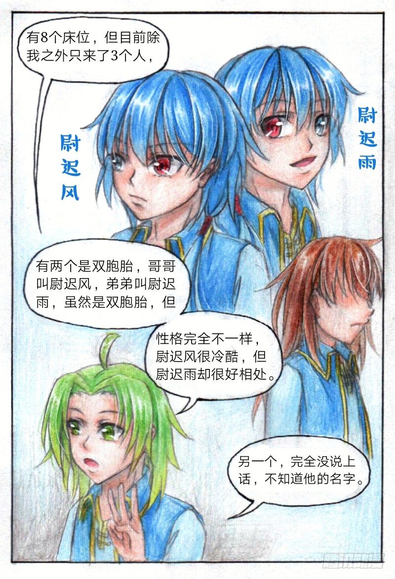 第十二话 资料堂（下）11