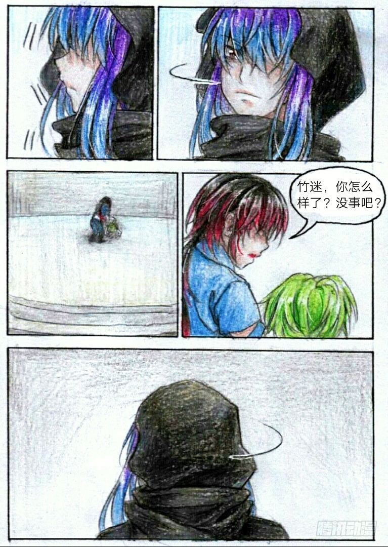 第九话 他是谁？（上）8