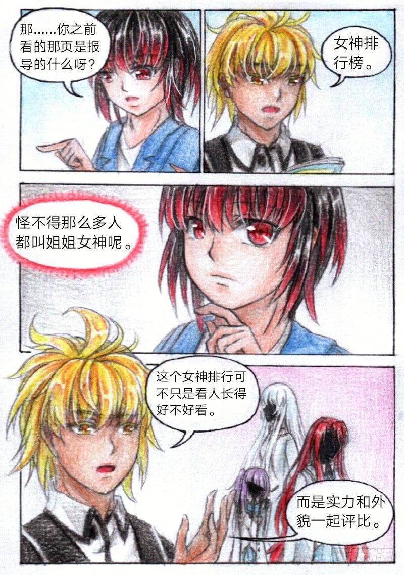 第十一话 室友（上）4