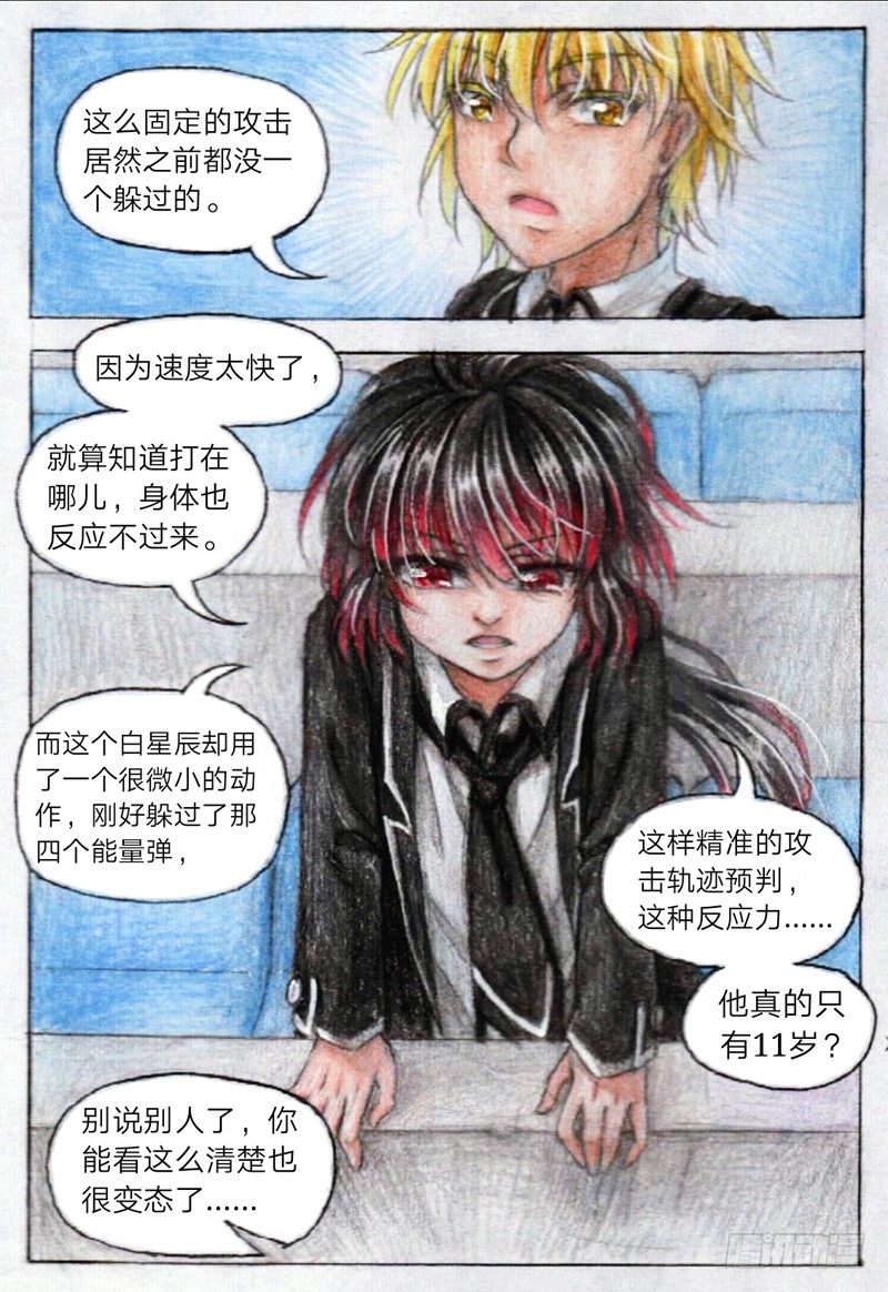 第十四话 前五排位战（上）2