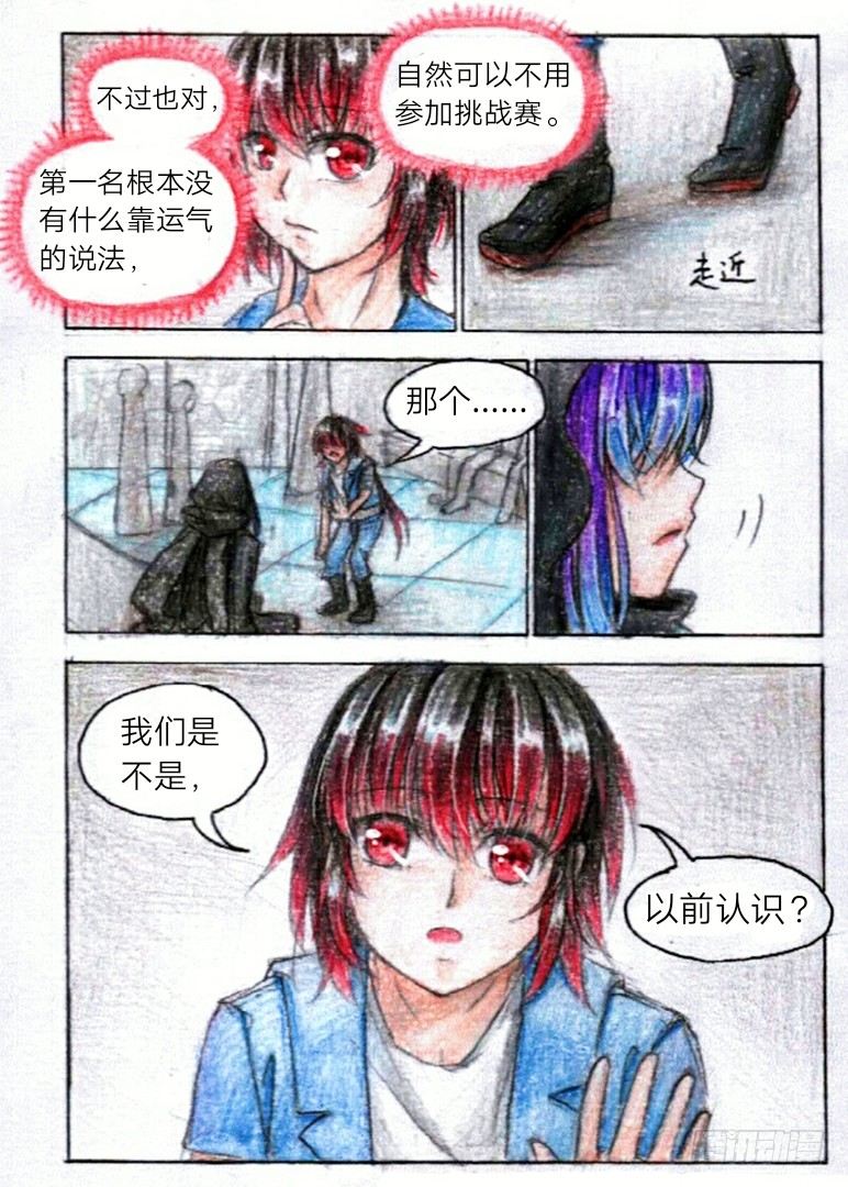 第九话 他是谁？（下）4
