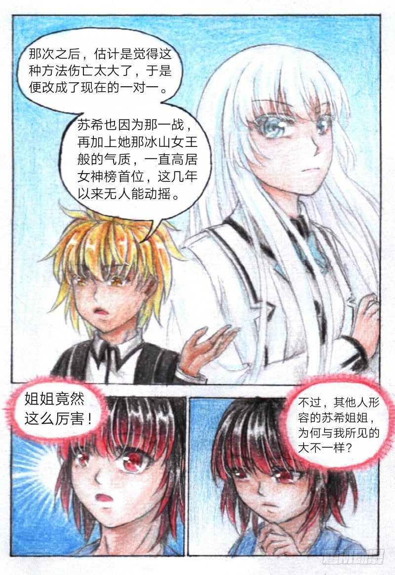 第十一话 室友（上）6