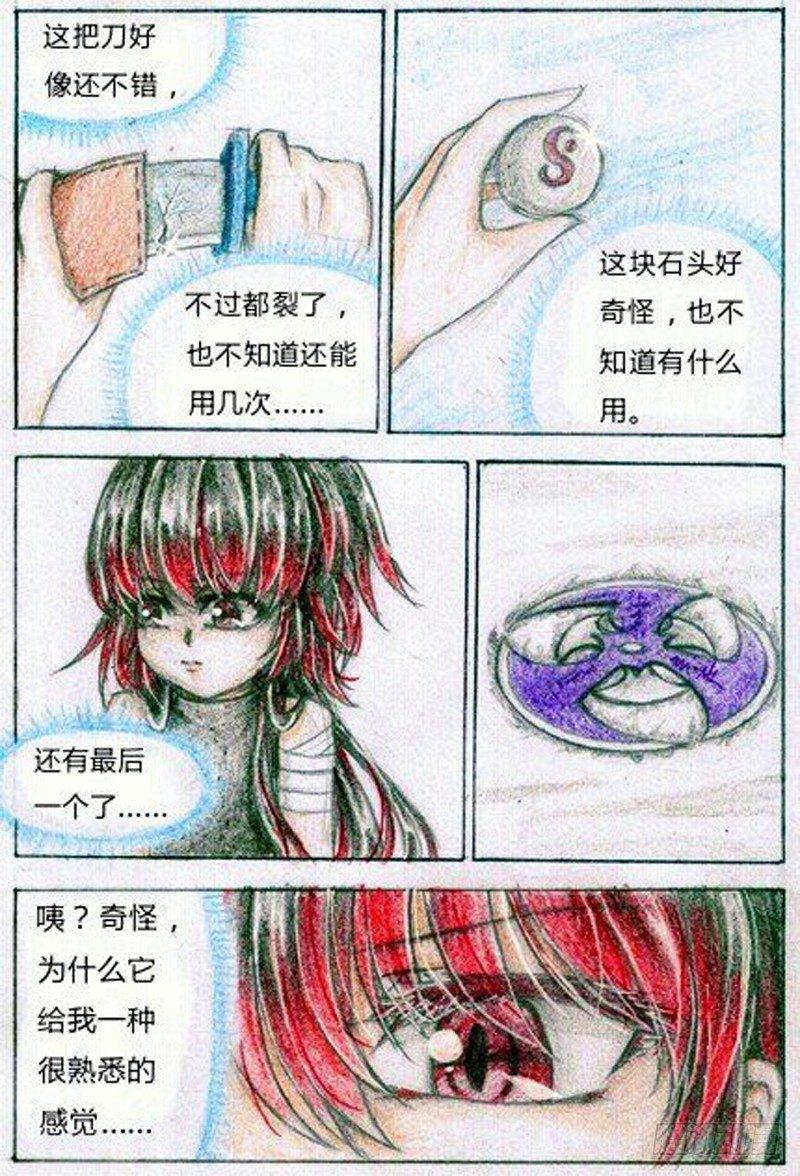 第四话 武器（下）3