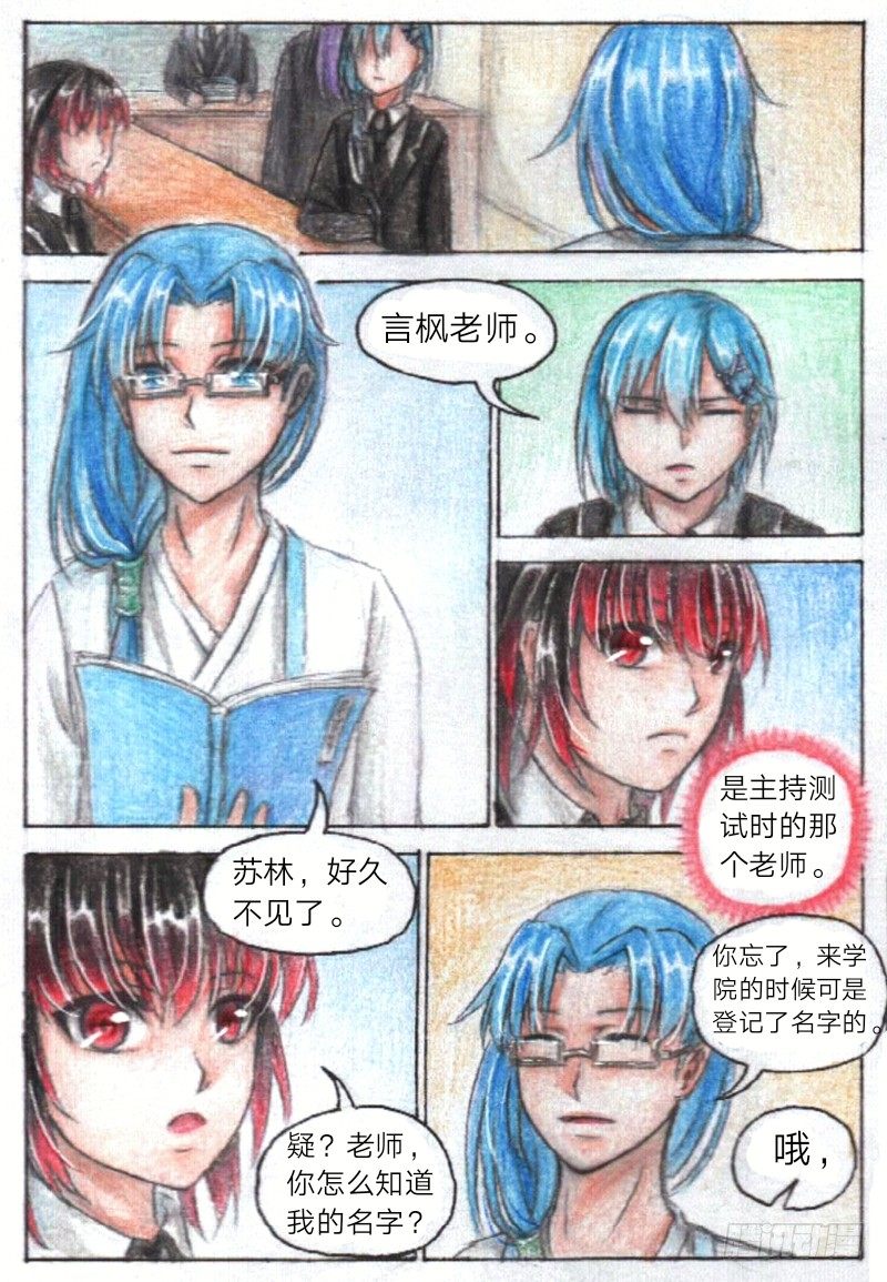 第十二话 资料堂（上）2